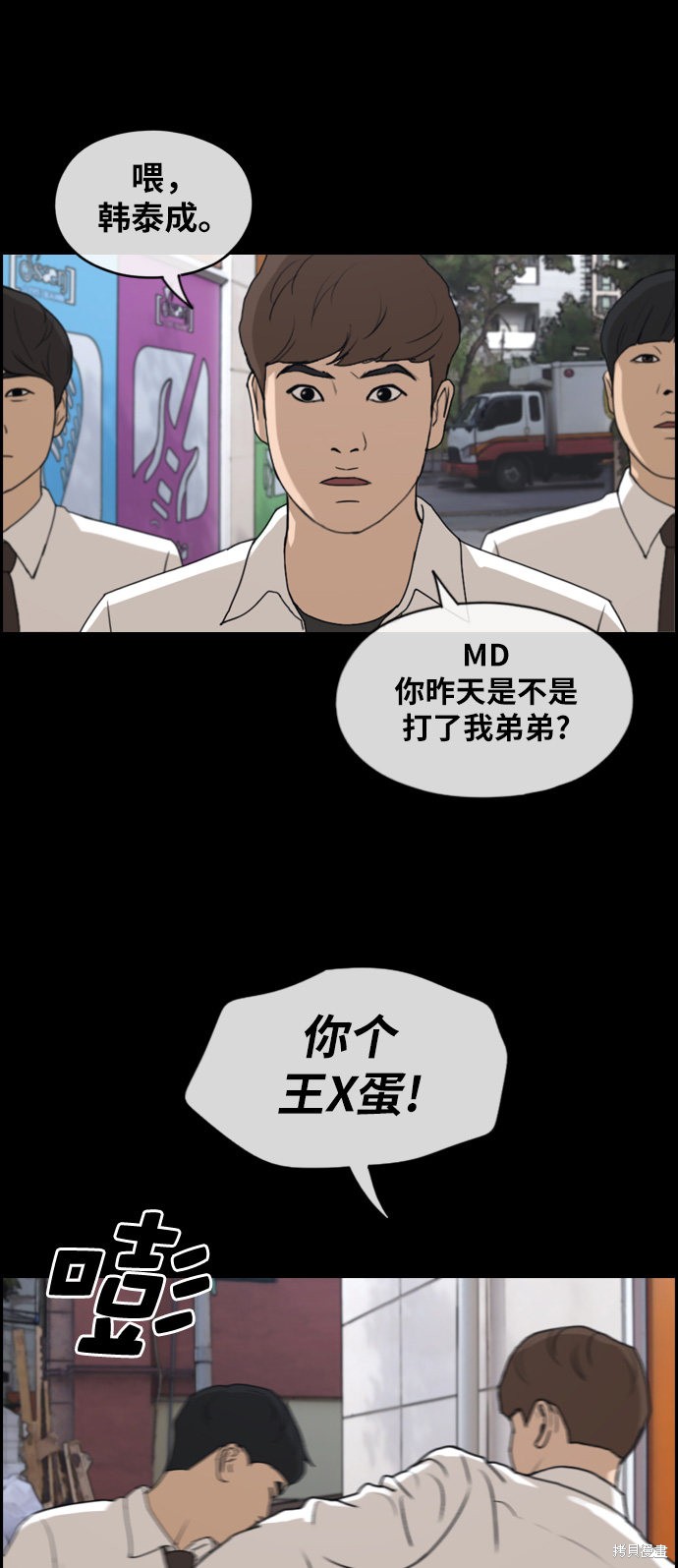 《青春白卷》漫画最新章节第271话免费下拉式在线观看章节第【34】张图片