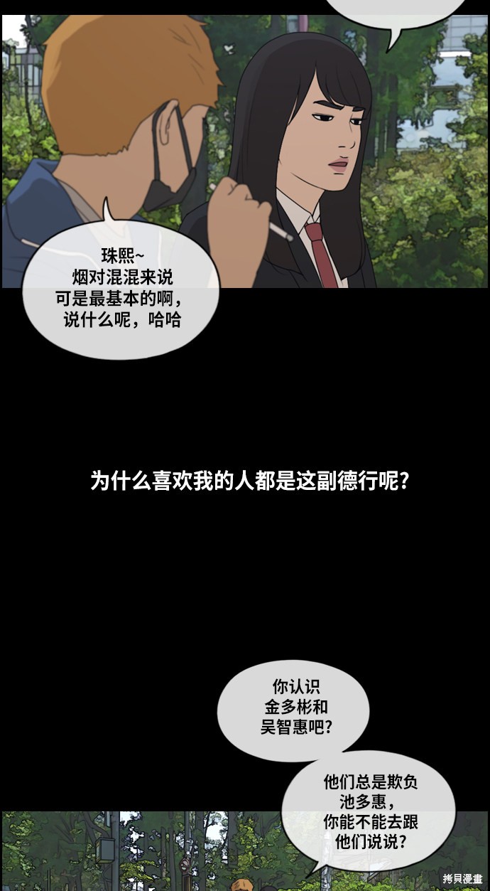 《青春白卷》漫画最新章节第216话免费下拉式在线观看章节第【39】张图片