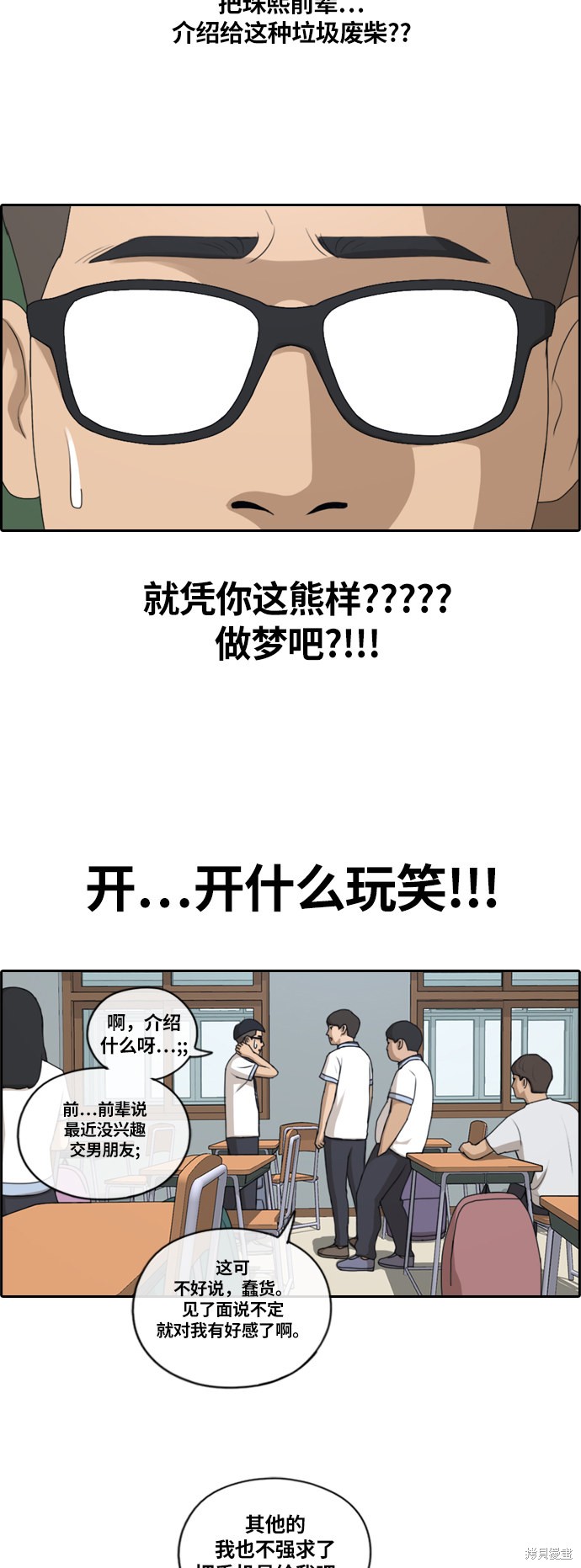 《青春白卷》漫画最新章节第132话免费下拉式在线观看章节第【24】张图片