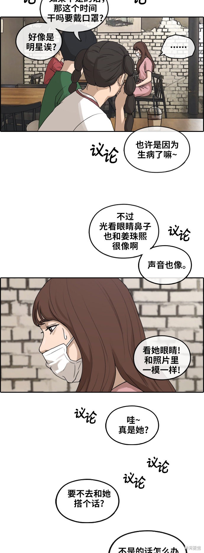 《青春白卷》漫画最新章节第234话免费下拉式在线观看章节第【19】张图片