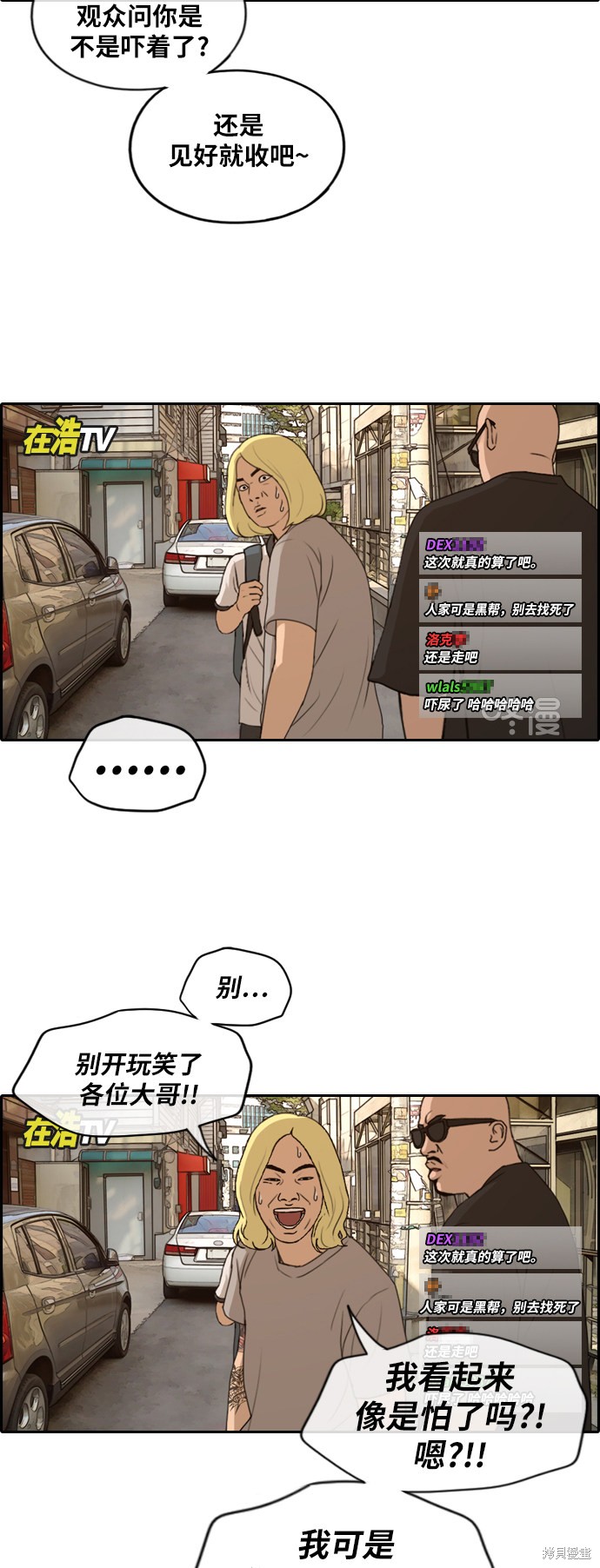 《青春白卷》漫画最新章节第226话免费下拉式在线观看章节第【15】张图片