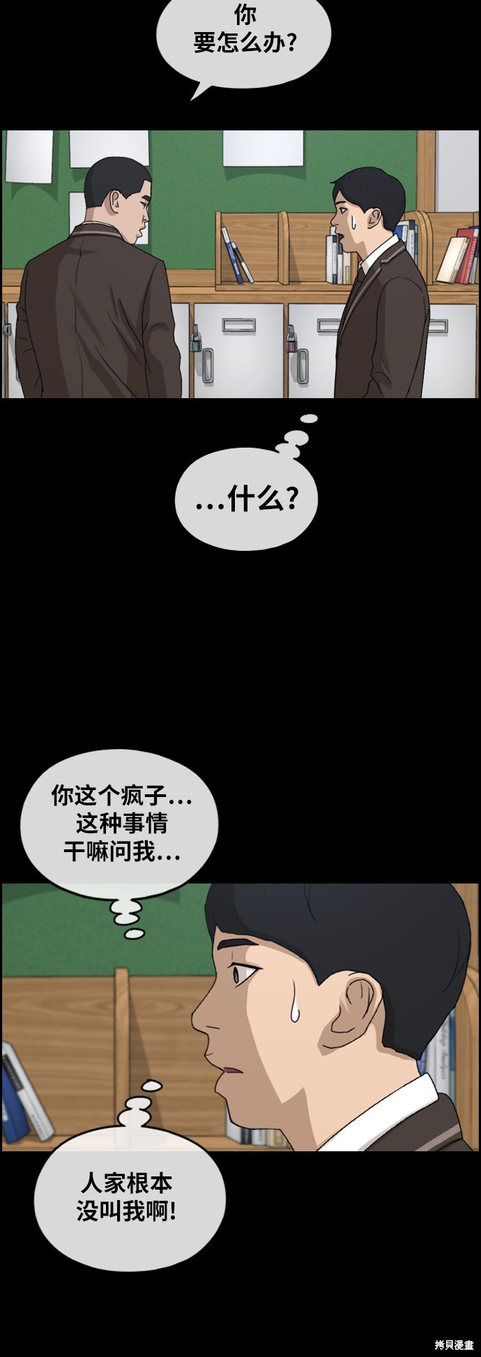 《青春白卷》漫画最新章节第263话免费下拉式在线观看章节第【55】张图片