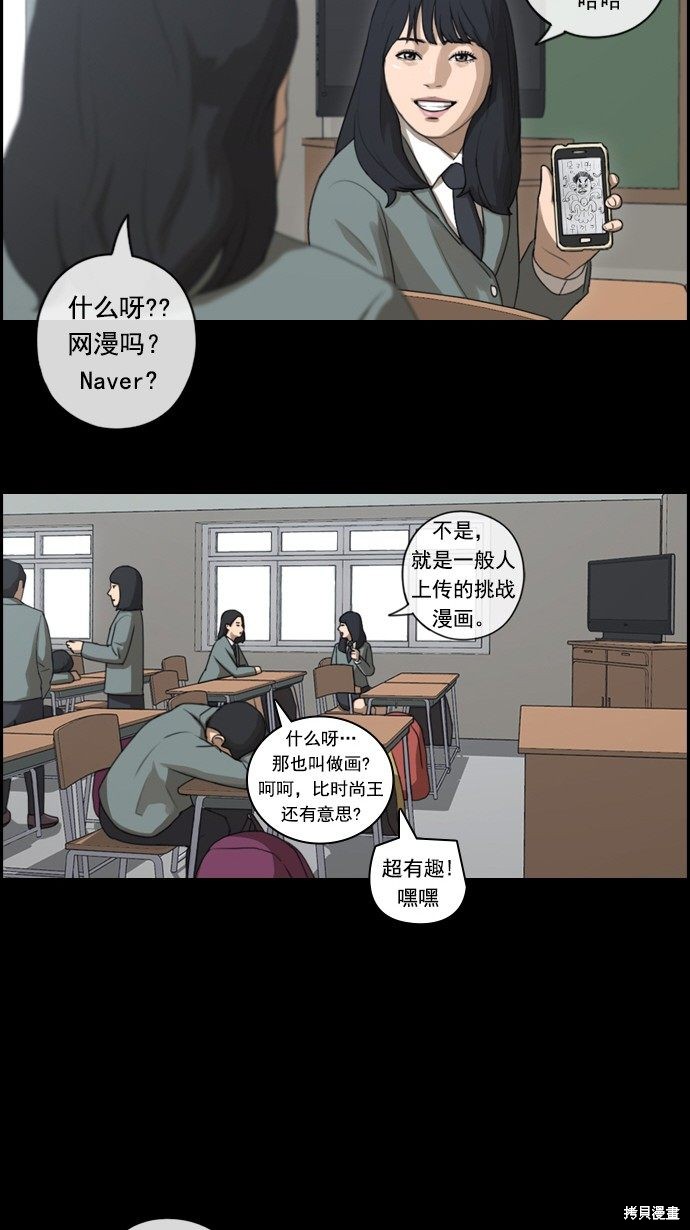 《青春白卷》漫画最新章节第84话免费下拉式在线观看章节第【32】张图片