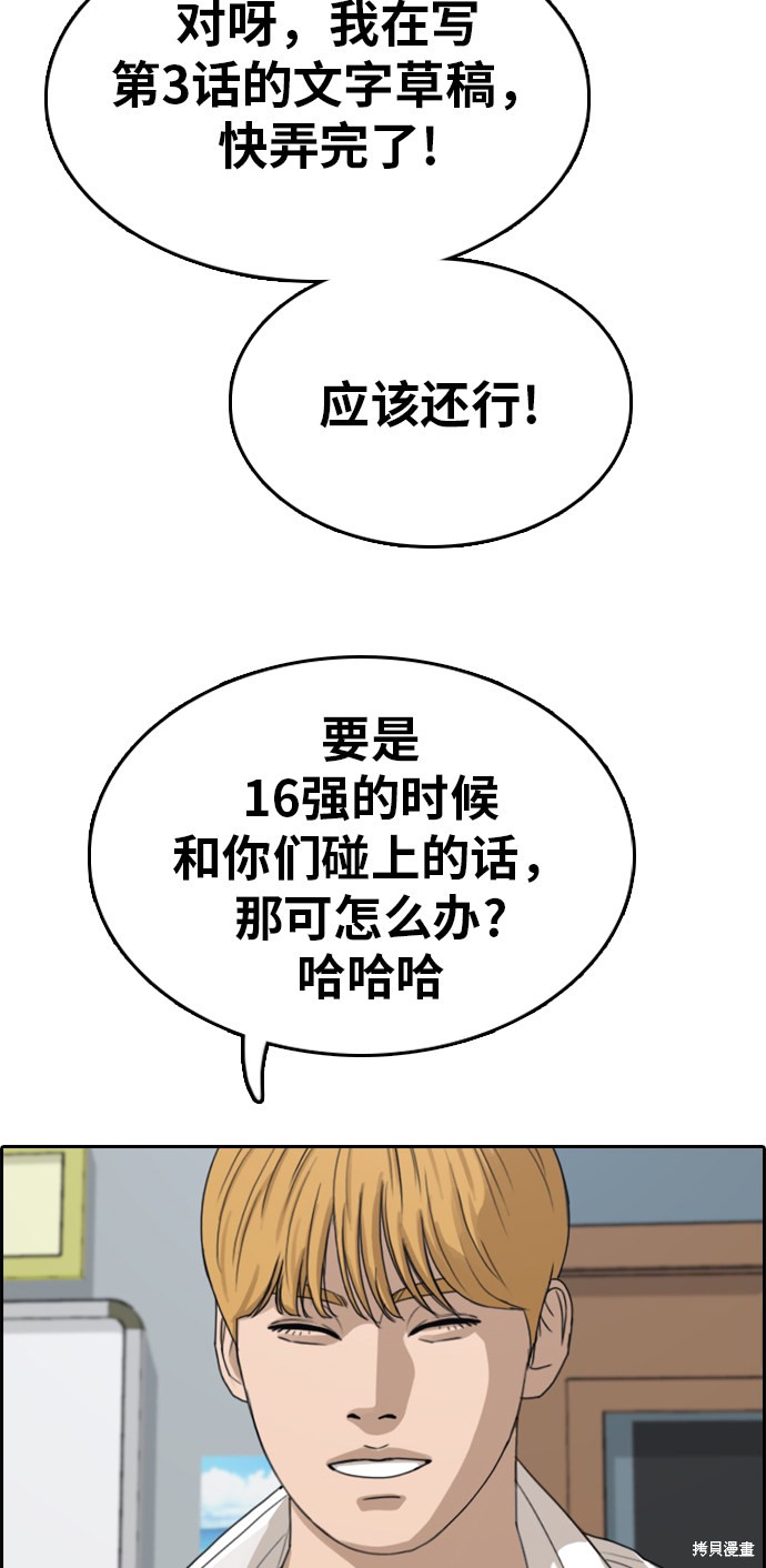 《青春白卷》漫画最新章节第333话免费下拉式在线观看章节第【100】张图片