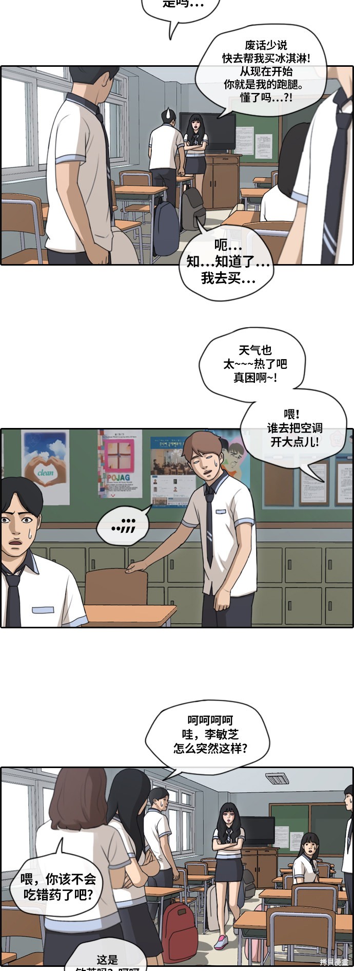 《青春白卷》漫画最新章节第131话免费下拉式在线观看章节第【11】张图片