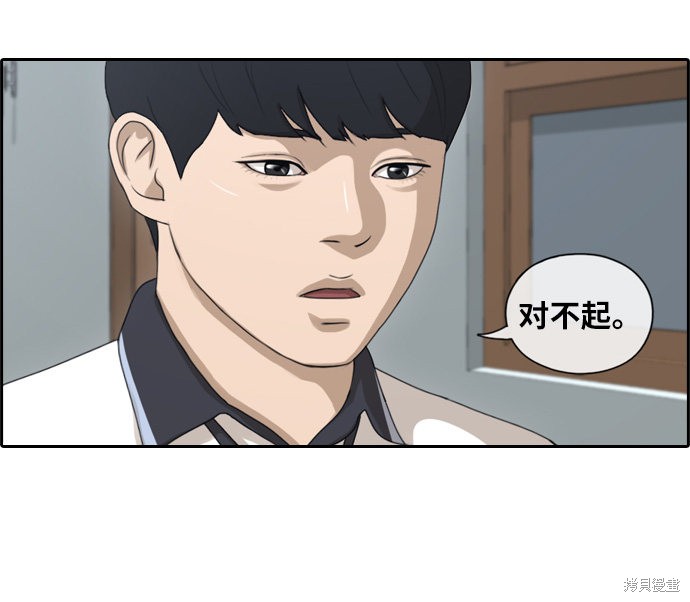 《青春白卷》漫画最新章节第113话免费下拉式在线观看章节第【39】张图片