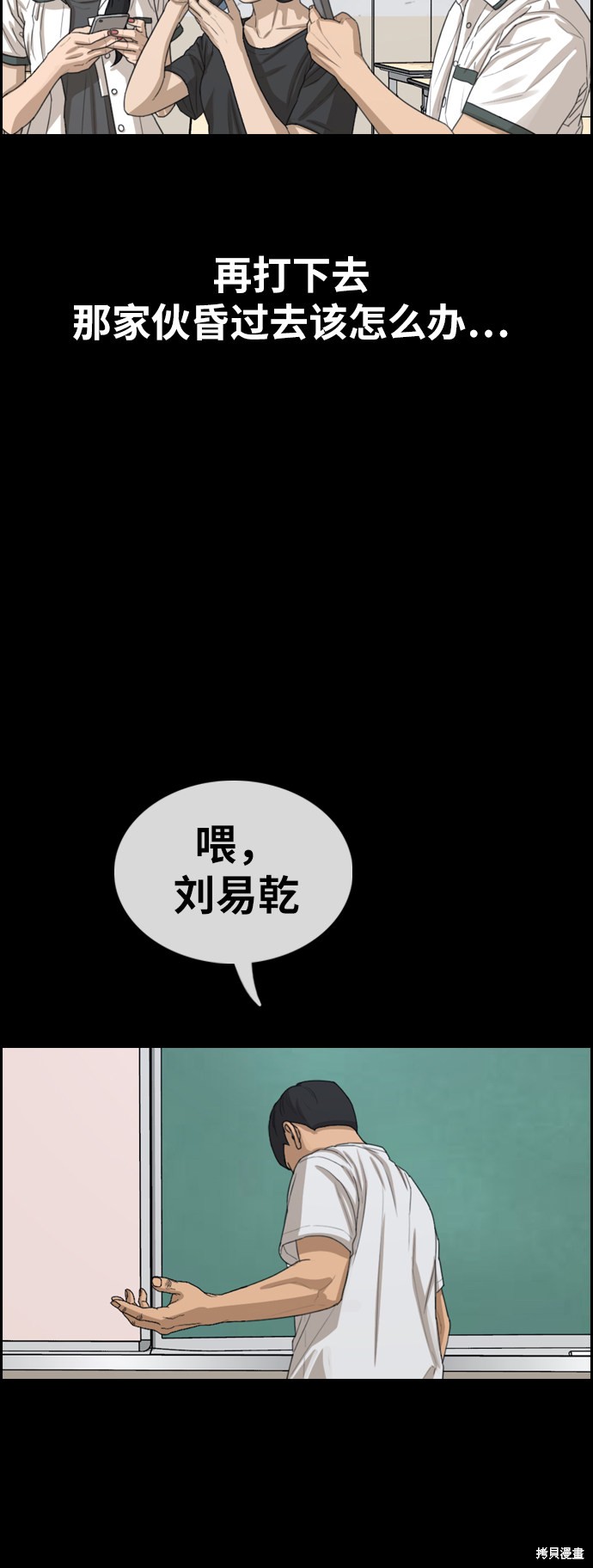 《青春白卷》漫画最新章节第343话免费下拉式在线观看章节第【23】张图片