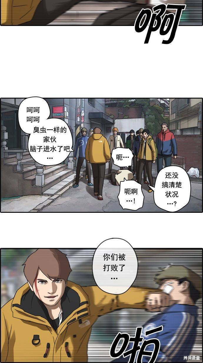 《青春白卷》漫画最新章节第16话免费下拉式在线观看章节第【6】张图片