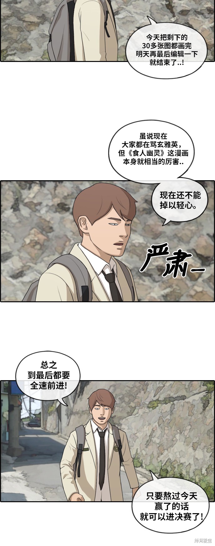 《青春白卷》漫画最新章节第168话免费下拉式在线观看章节第【75】张图片