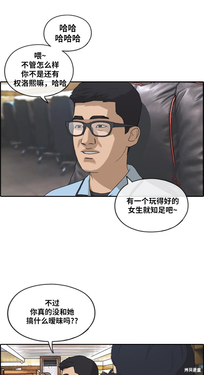 《青春白卷》漫画最新章节第215话免费下拉式在线观看章节第【25】张图片