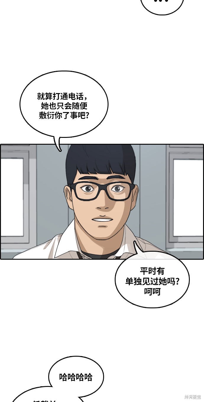 《青春白卷》漫画最新章节第303话免费下拉式在线观看章节第【34】张图片