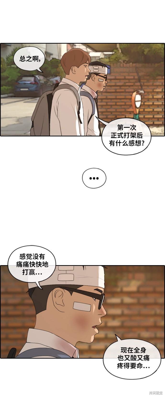 《青春白卷》漫画最新章节第154话免费下拉式在线观看章节第【32】张图片