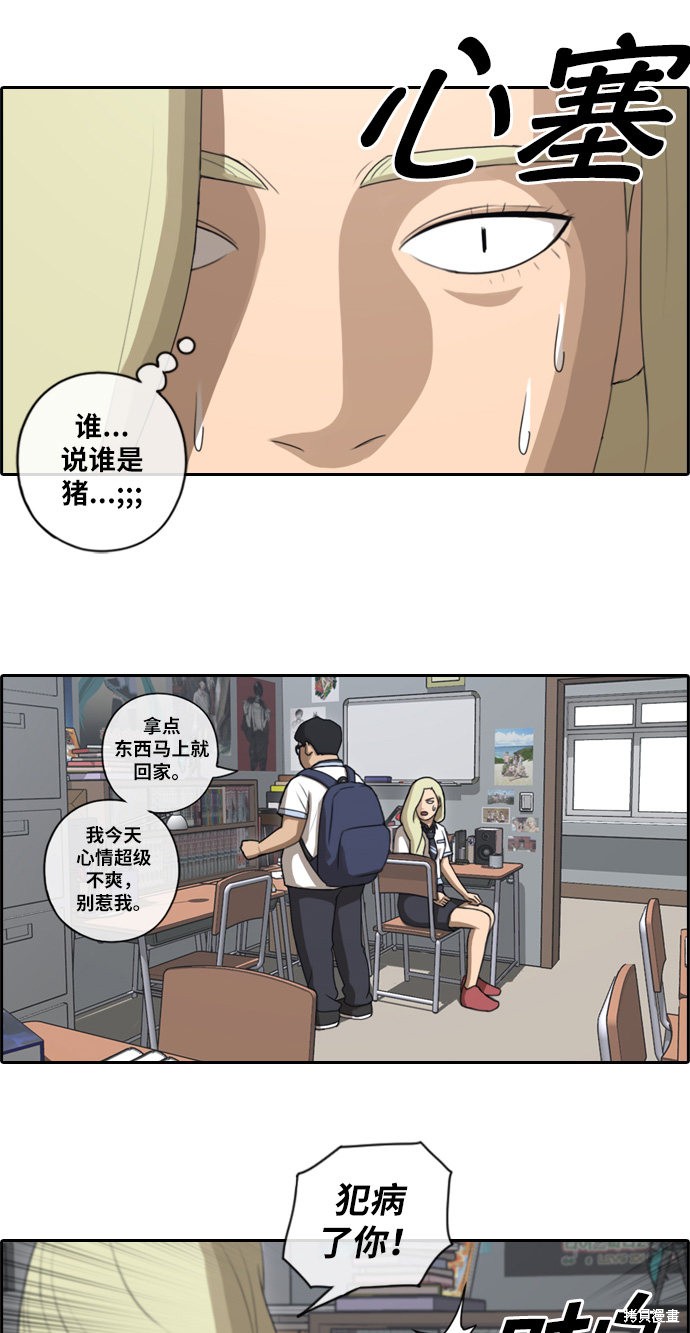 《青春白卷》漫画最新章节第89话免费下拉式在线观看章节第【21】张图片