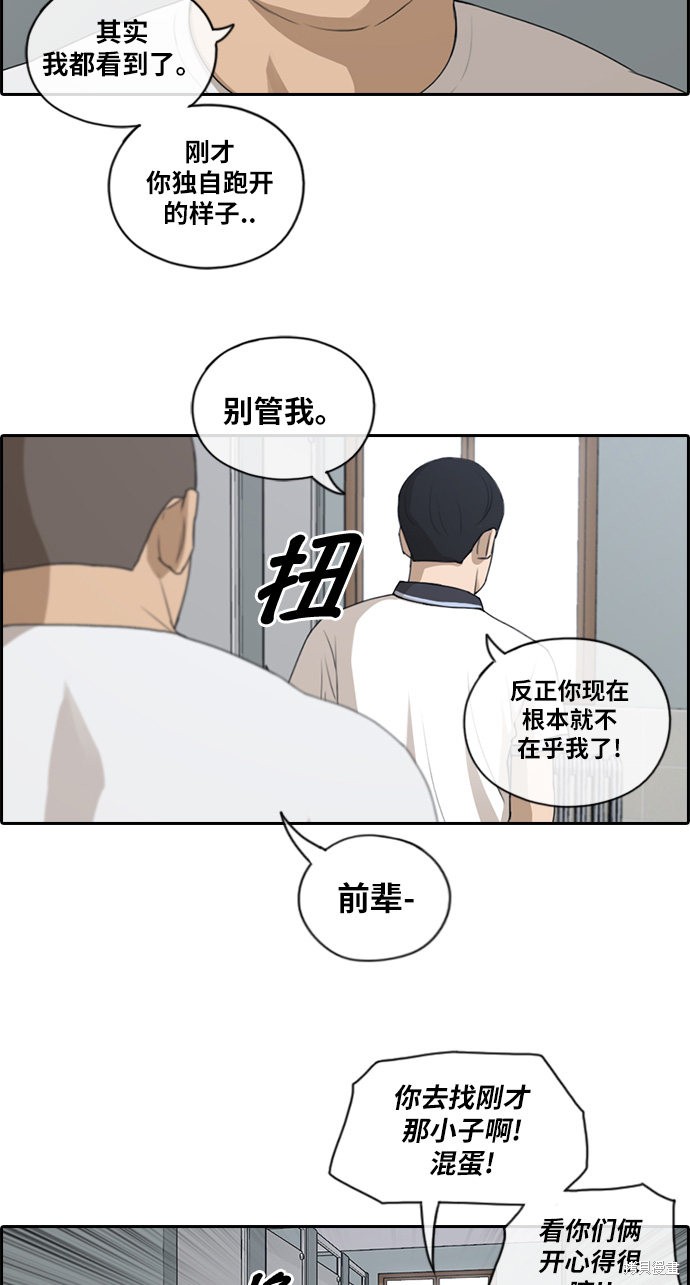 《青春白卷》漫画最新章节第113话免费下拉式在线观看章节第【14】张图片