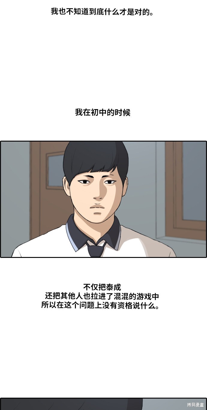 《青春白卷》漫画最新章节第199话免费下拉式在线观看章节第【10】张图片