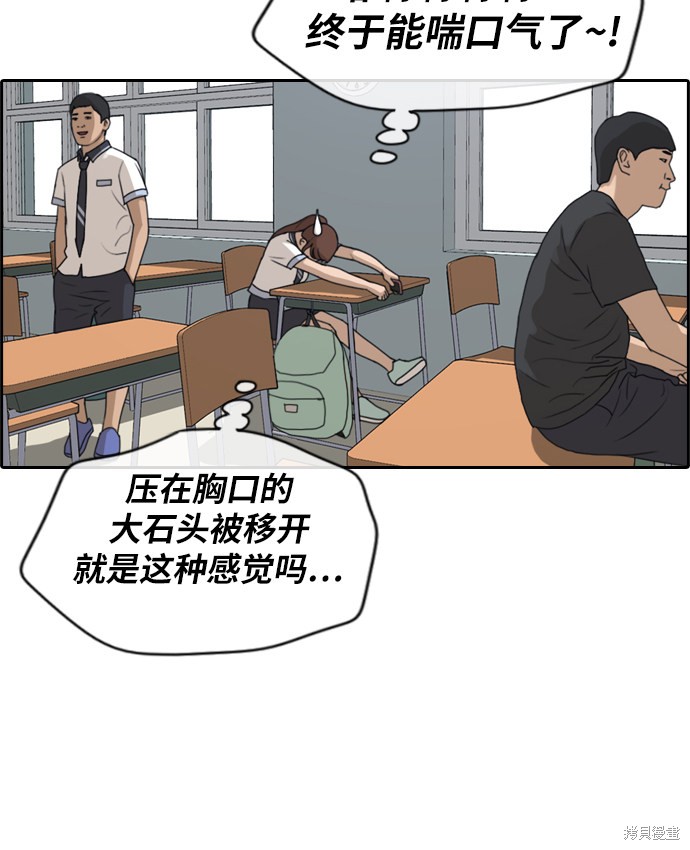 《青春白卷》漫画最新章节第215话免费下拉式在线观看章节第【43】张图片