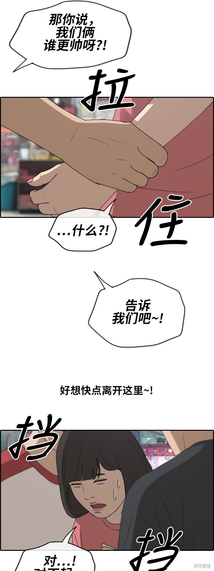 《青春白卷》漫画最新章节第231话免费下拉式在线观看章节第【33】张图片