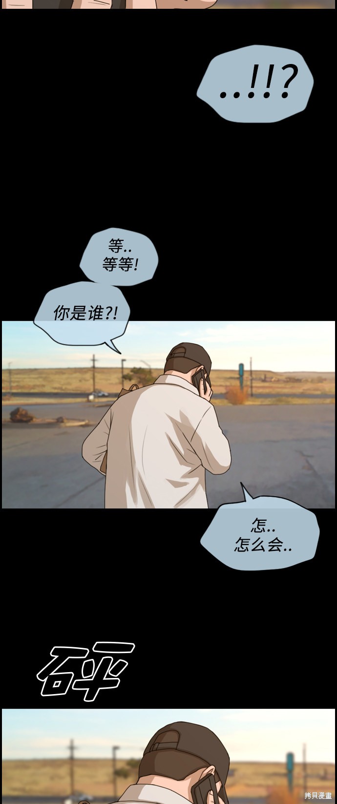 《青春白卷》漫画最新章节第207话免费下拉式在线观看章节第【19】张图片