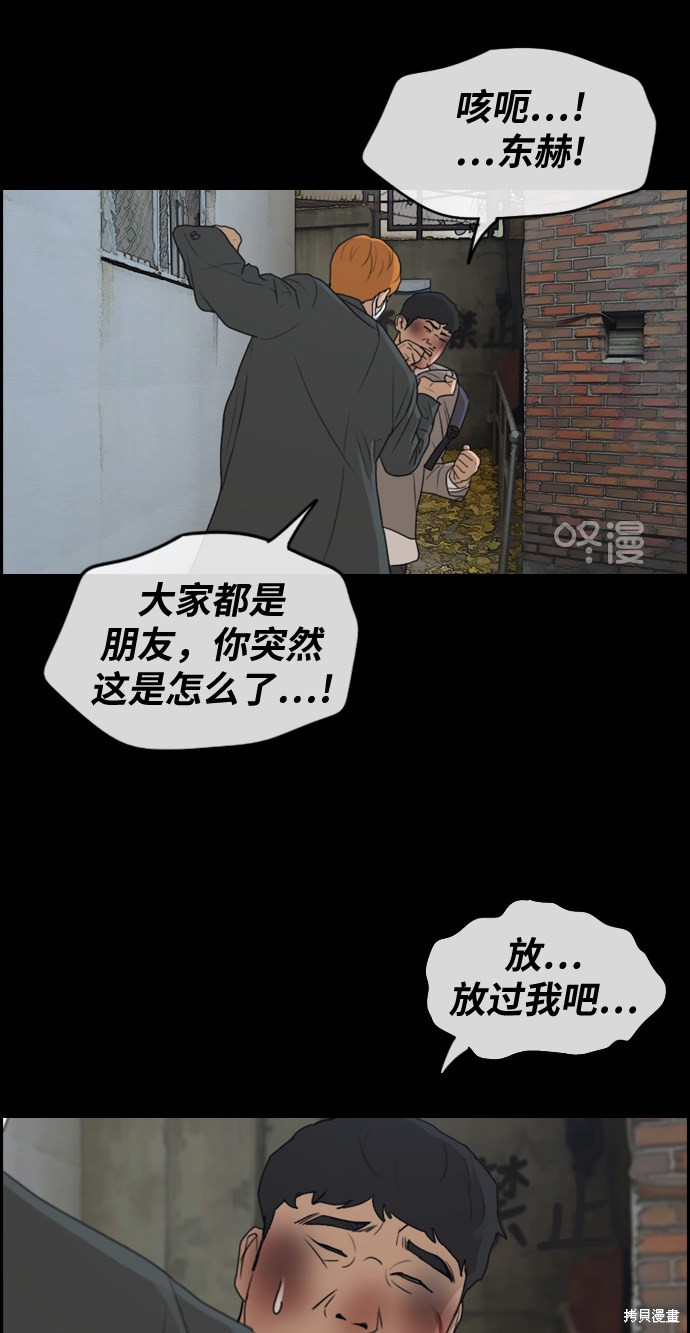 《青春白卷》漫画最新章节第273话免费下拉式在线观看章节第【19】张图片