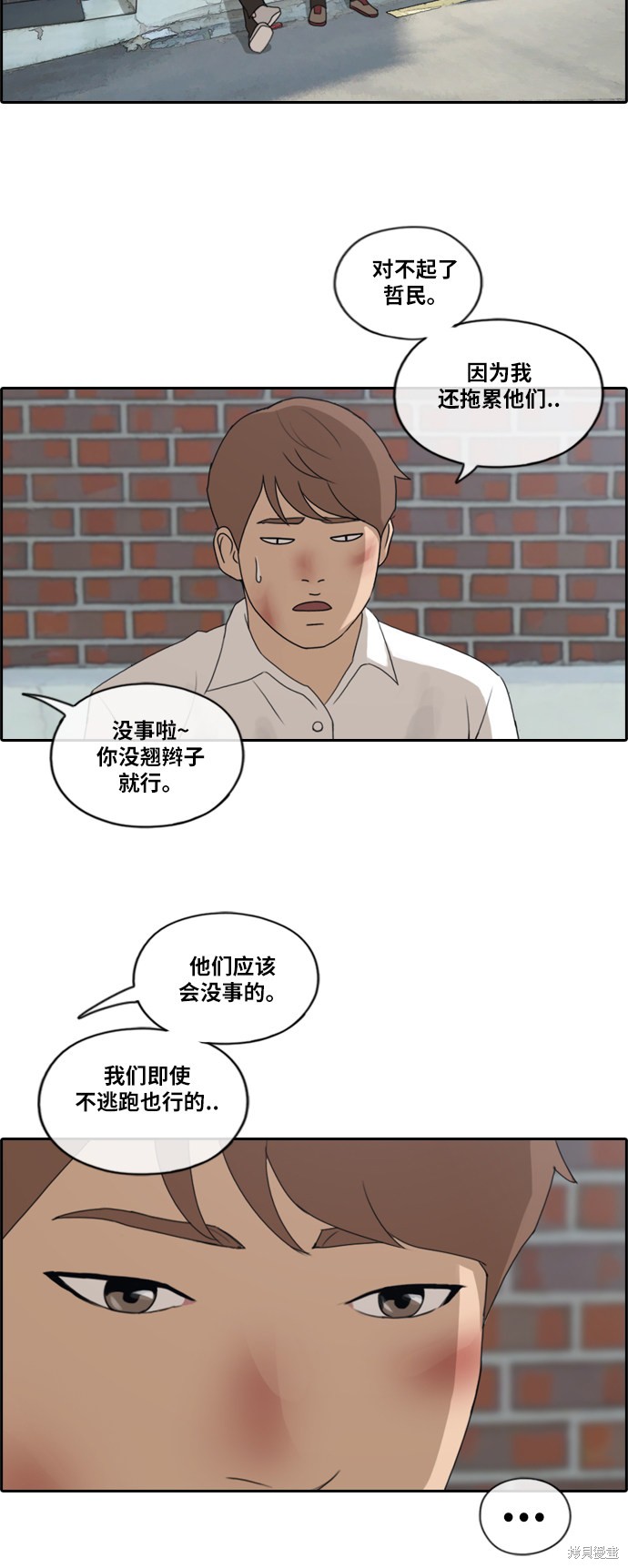 《青春白卷》漫画最新章节第190话免费下拉式在线观看章节第【26】张图片