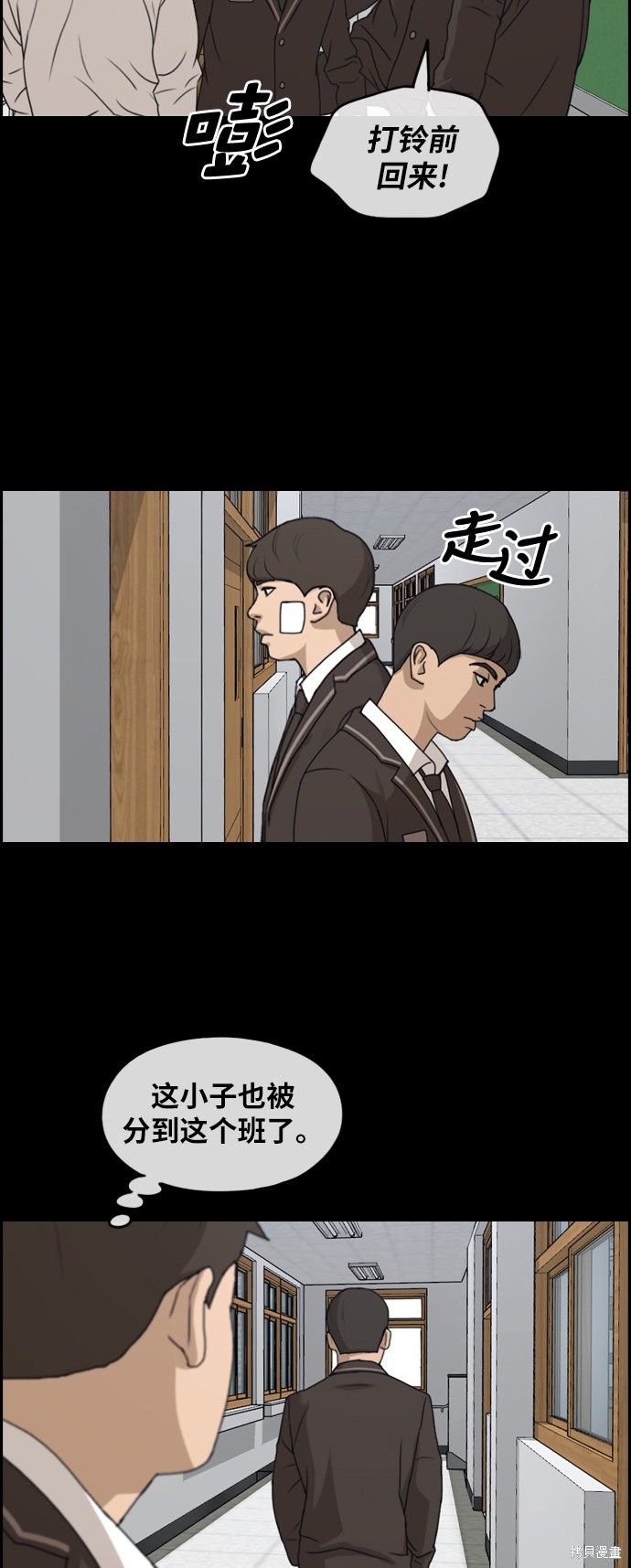 《青春白卷》漫画最新章节第266话免费下拉式在线观看章节第【39】张图片