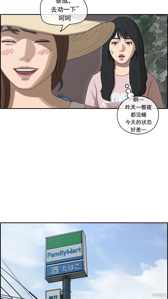 《青春白卷》漫画最新章节第81话免费下拉式在线观看章节第【19】张图片