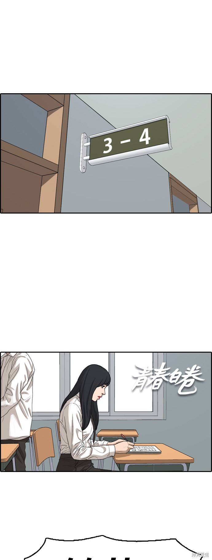 《青春白卷》漫画最新章节第367话免费下拉式在线观看章节第【2】张图片