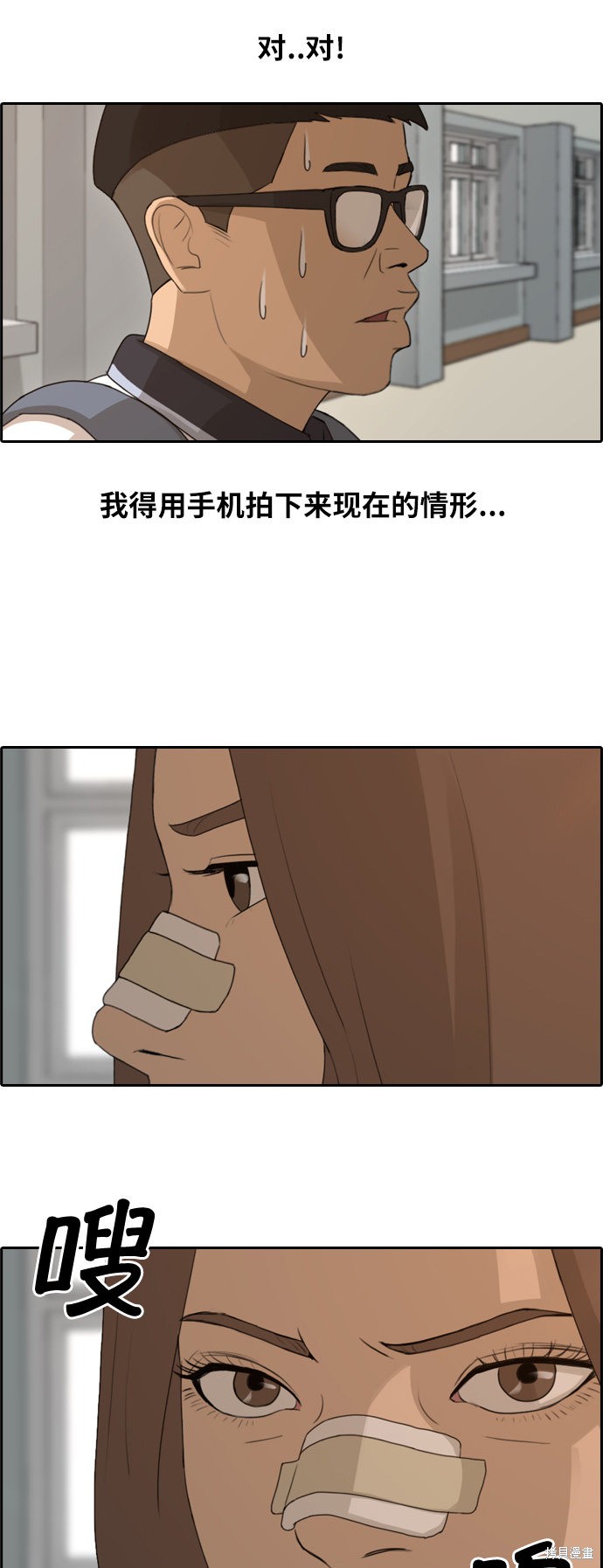 《青春白卷》漫画最新章节第118话免费下拉式在线观看章节第【22】张图片