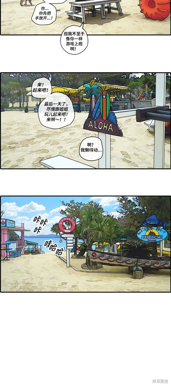 《青春白卷》漫画最新章节第88话免费下拉式在线观看章节第【19】张图片