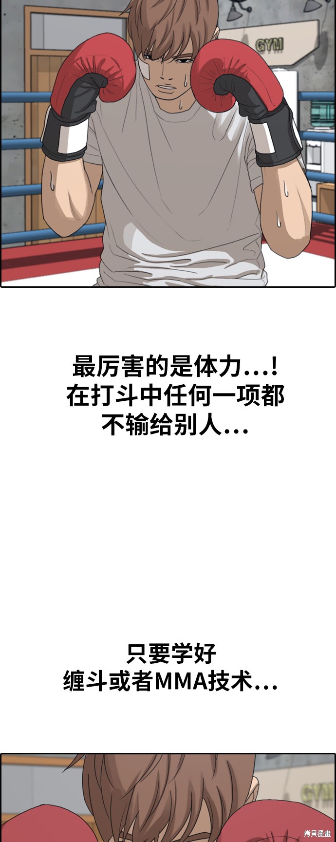 《青春白卷》漫画最新章节第321话免费下拉式在线观看章节第【27】张图片