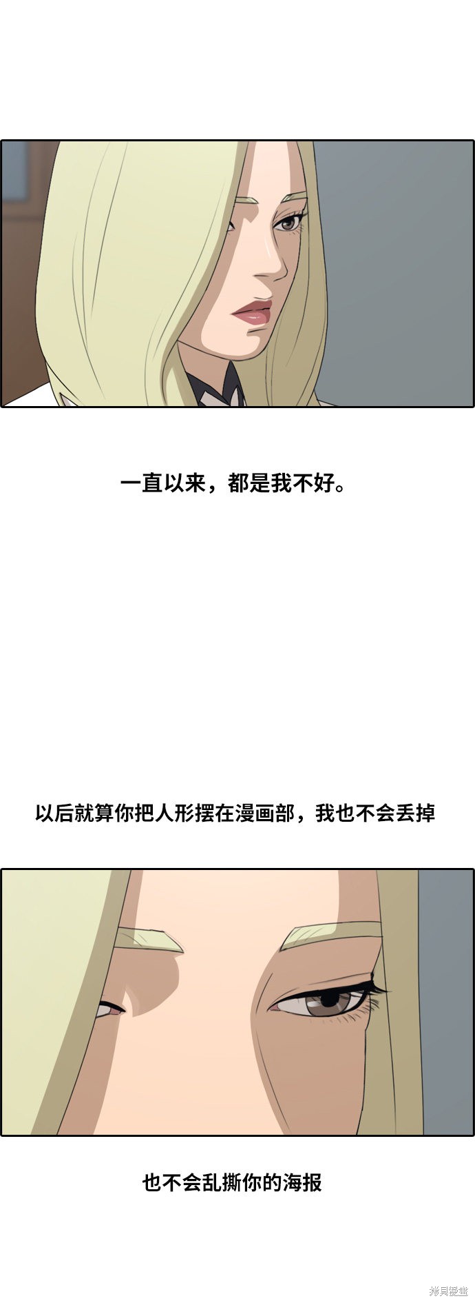 《青春白卷》漫画最新章节第116话免费下拉式在线观看章节第【5】张图片