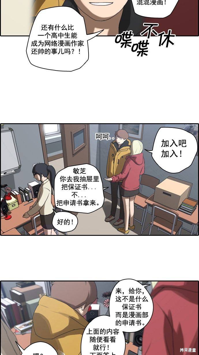 《青春白卷》漫画最新章节第8话免费下拉式在线观看章节第【5】张图片