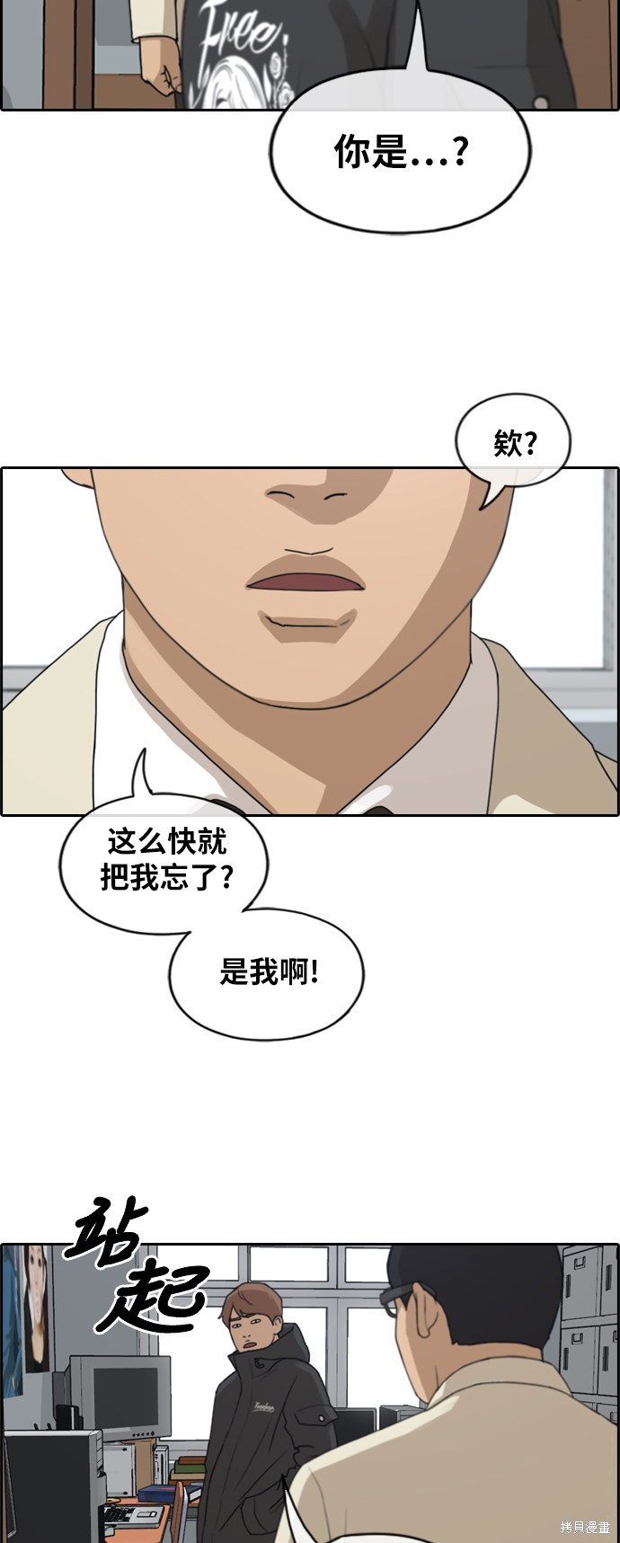 《青春白卷》漫画最新章节第258话免费下拉式在线观看章节第【39】张图片