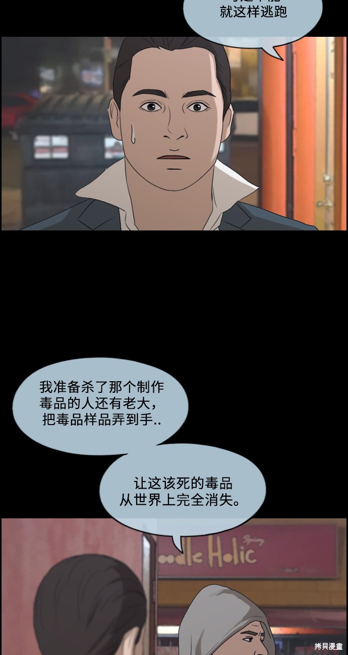 《青春白卷》漫画最新章节第207话免费下拉式在线观看章节第【5】张图片