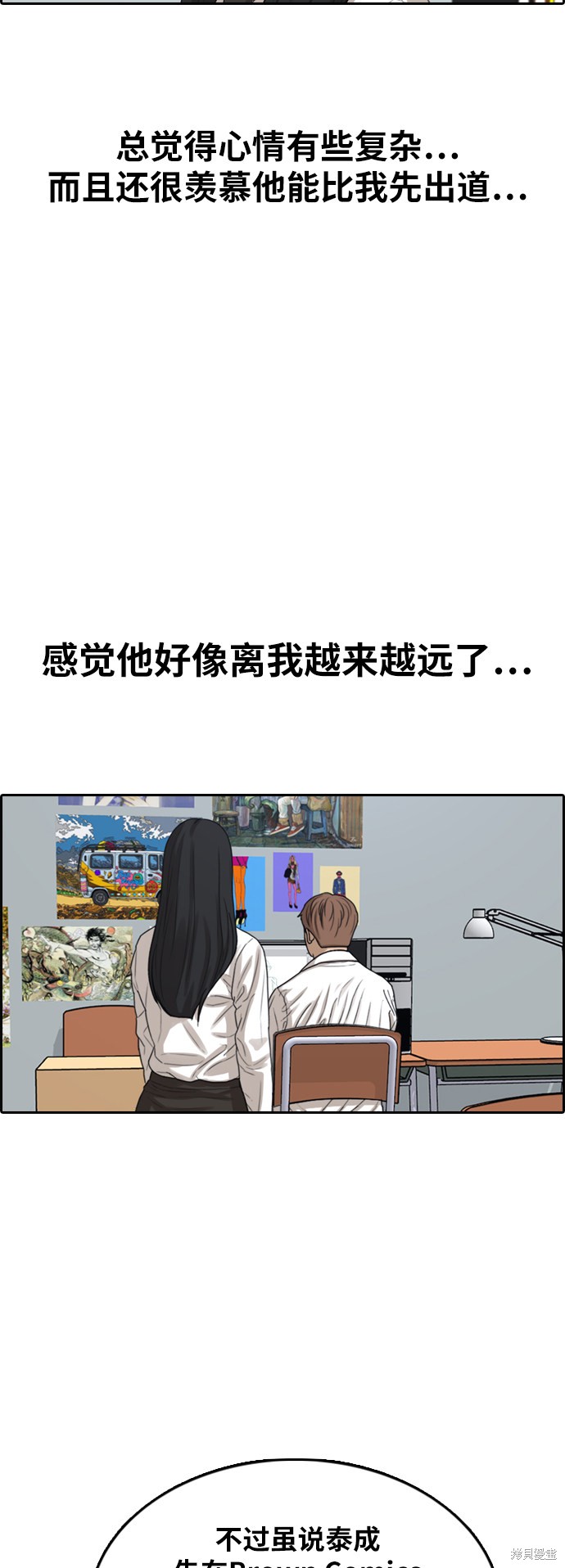 《青春白卷》漫画最新章节第373话免费下拉式在线观看章节第【56】张图片