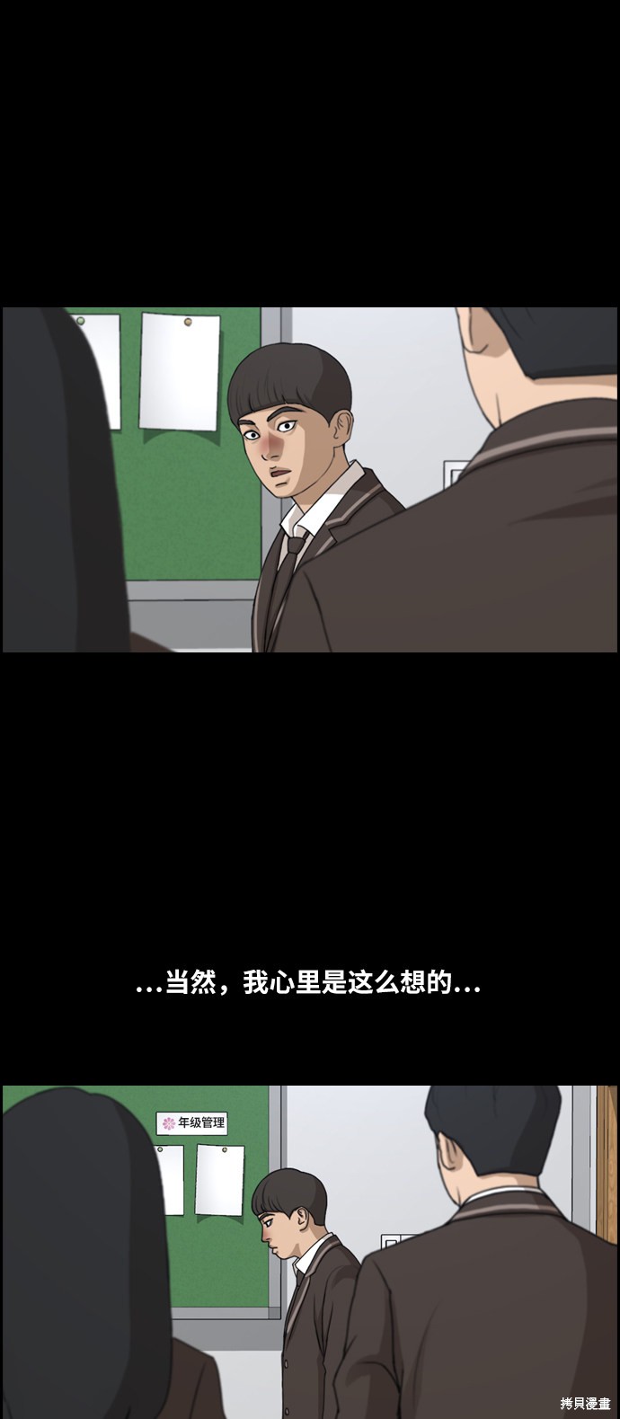 《青春白卷》漫画最新章节第270话免费下拉式在线观看章节第【27】张图片