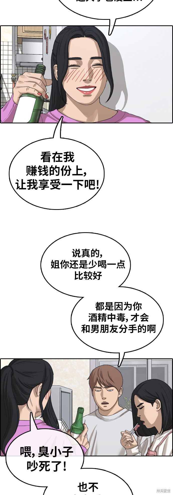 《青春白卷》漫画最新章节第360话免费下拉式在线观看章节第【25】张图片