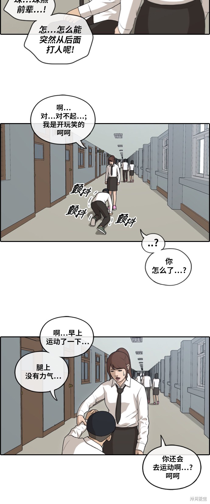 《青春白卷》漫画最新章节第145话免费下拉式在线观看章节第【15】张图片