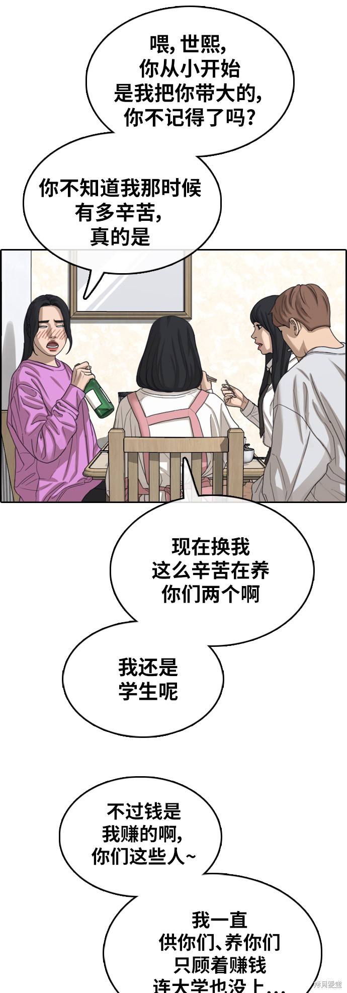 《青春白卷》漫画最新章节第360话免费下拉式在线观看章节第【24】张图片