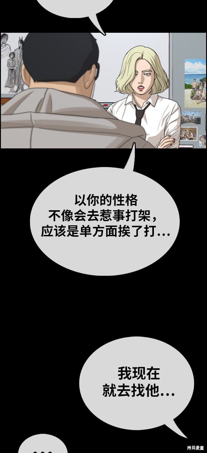 《青春白卷》漫画最新章节第320话免费下拉式在线观看章节第【28】张图片