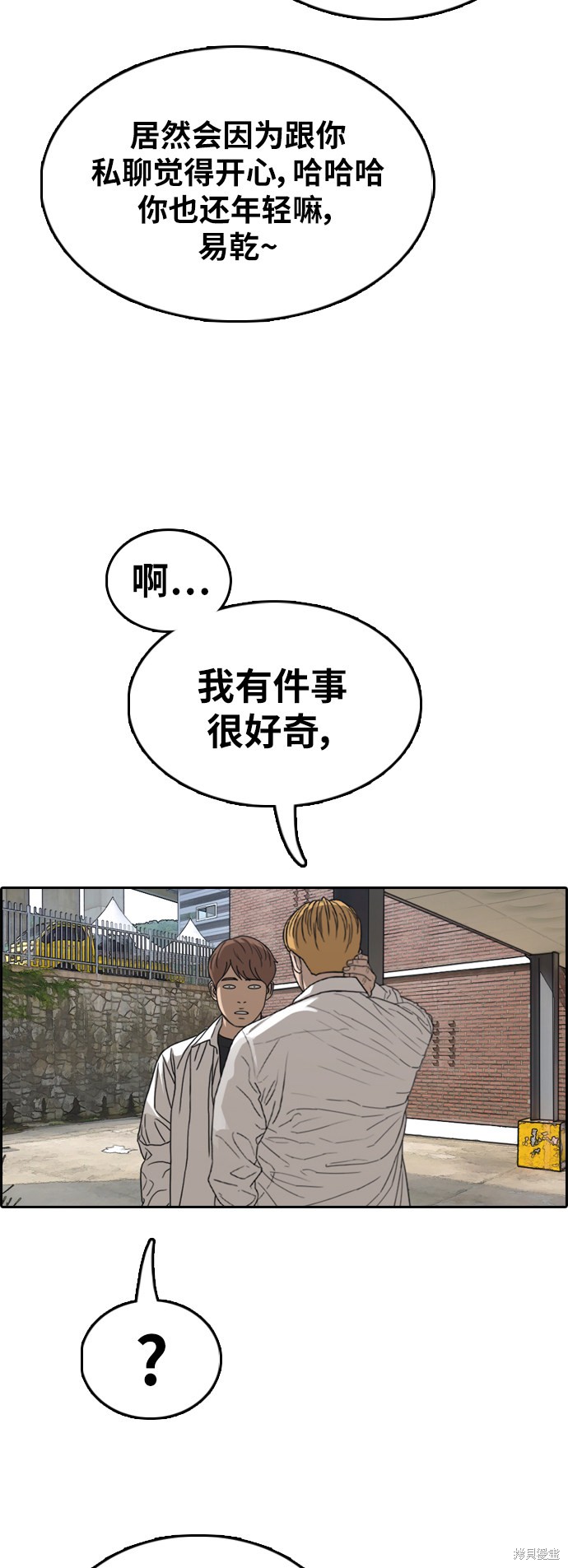 《青春白卷》漫画最新章节第351话免费下拉式在线观看章节第【27】张图片