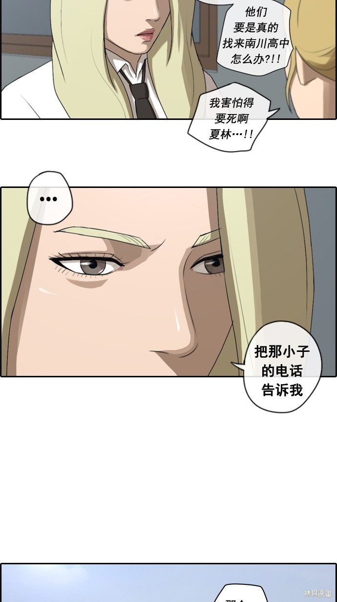 《青春白卷》漫画最新章节第44话免费下拉式在线观看章节第【24】张图片