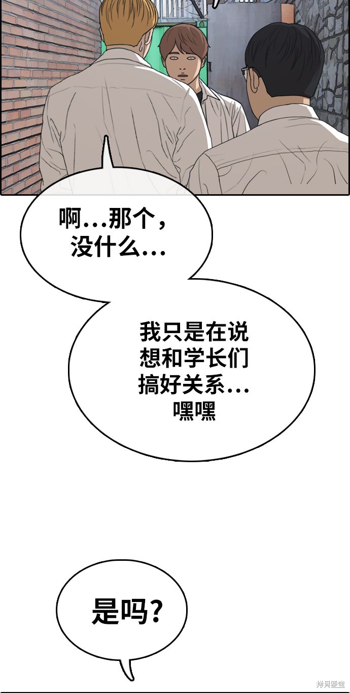 《青春白卷》漫画最新章节第329话免费下拉式在线观看章节第【15】张图片