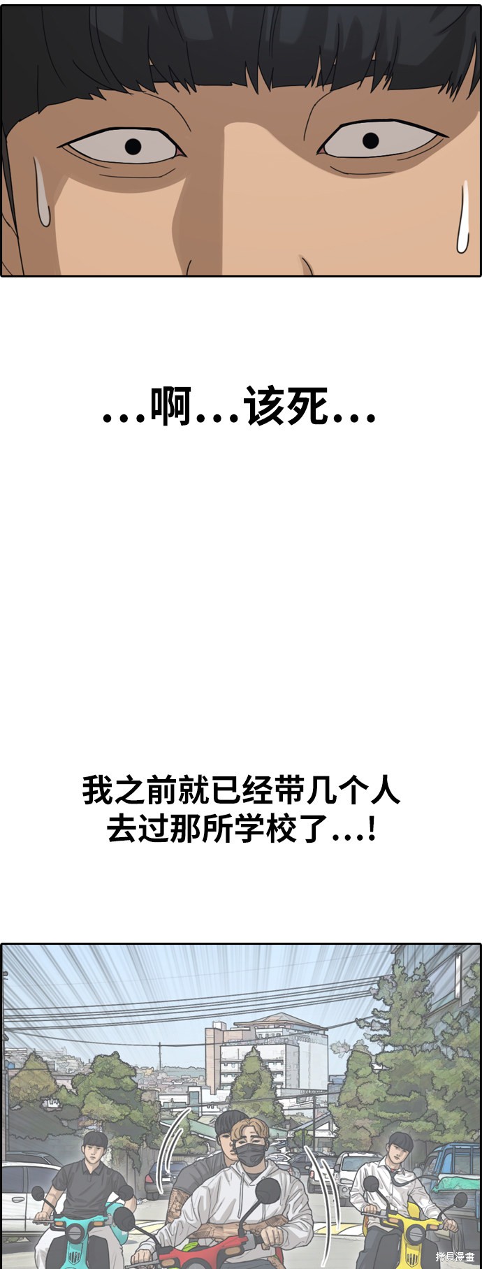 《青春白卷》漫画最新章节第366话免费下拉式在线观看章节第【37】张图片