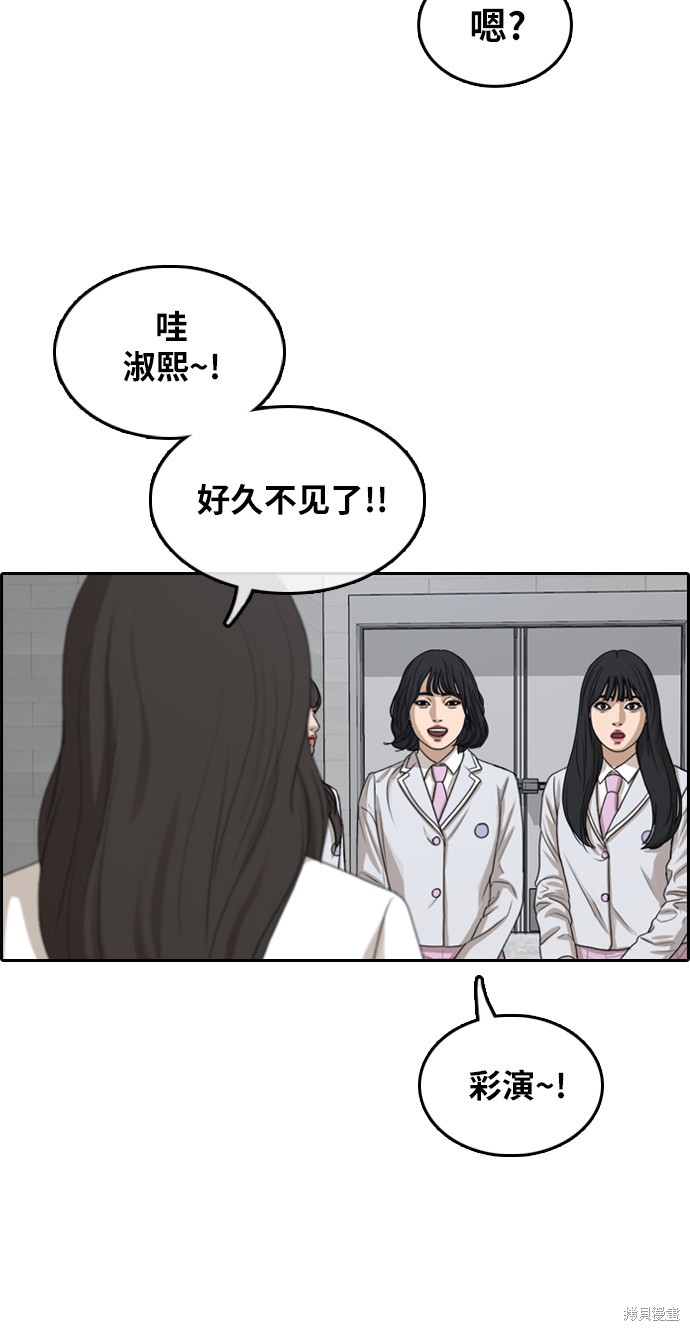 《青春白卷》漫画最新章节第294话免费下拉式在线观看章节第【24】张图片