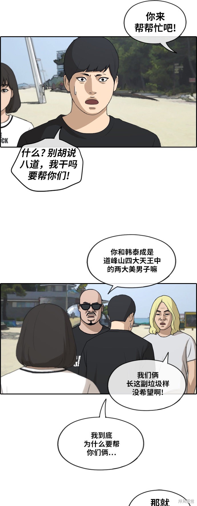 《青春白卷》漫画最新章节第229话免费下拉式在线观看章节第【33】张图片