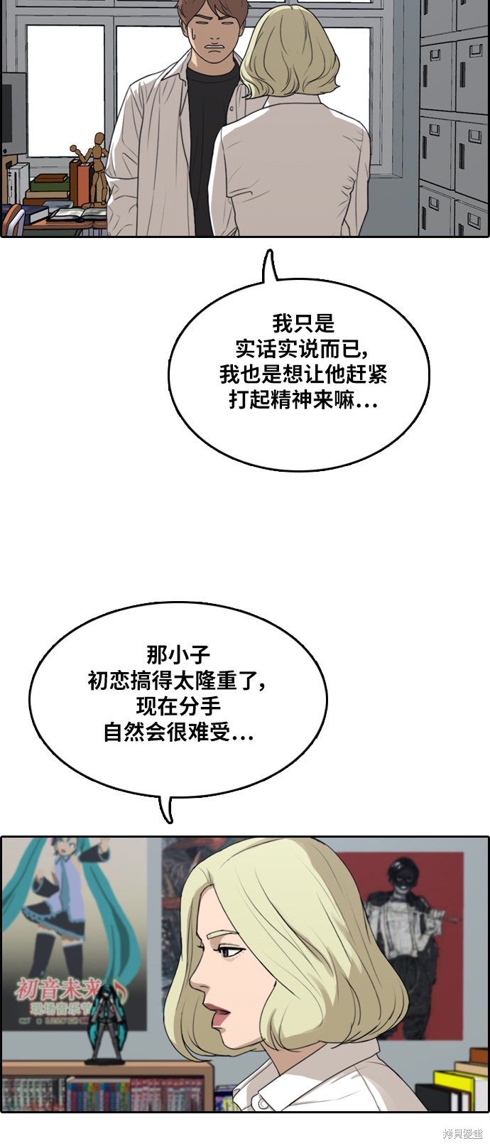 《青春白卷》漫画最新章节第302话免费下拉式在线观看章节第【57】张图片