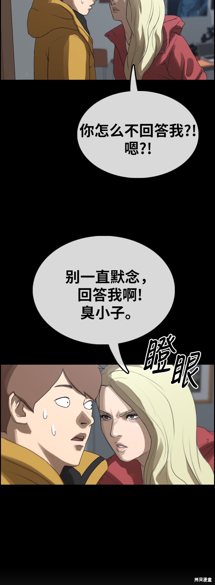 《青春白卷》漫画最新章节第350话免费下拉式在线观看章节第【44】张图片