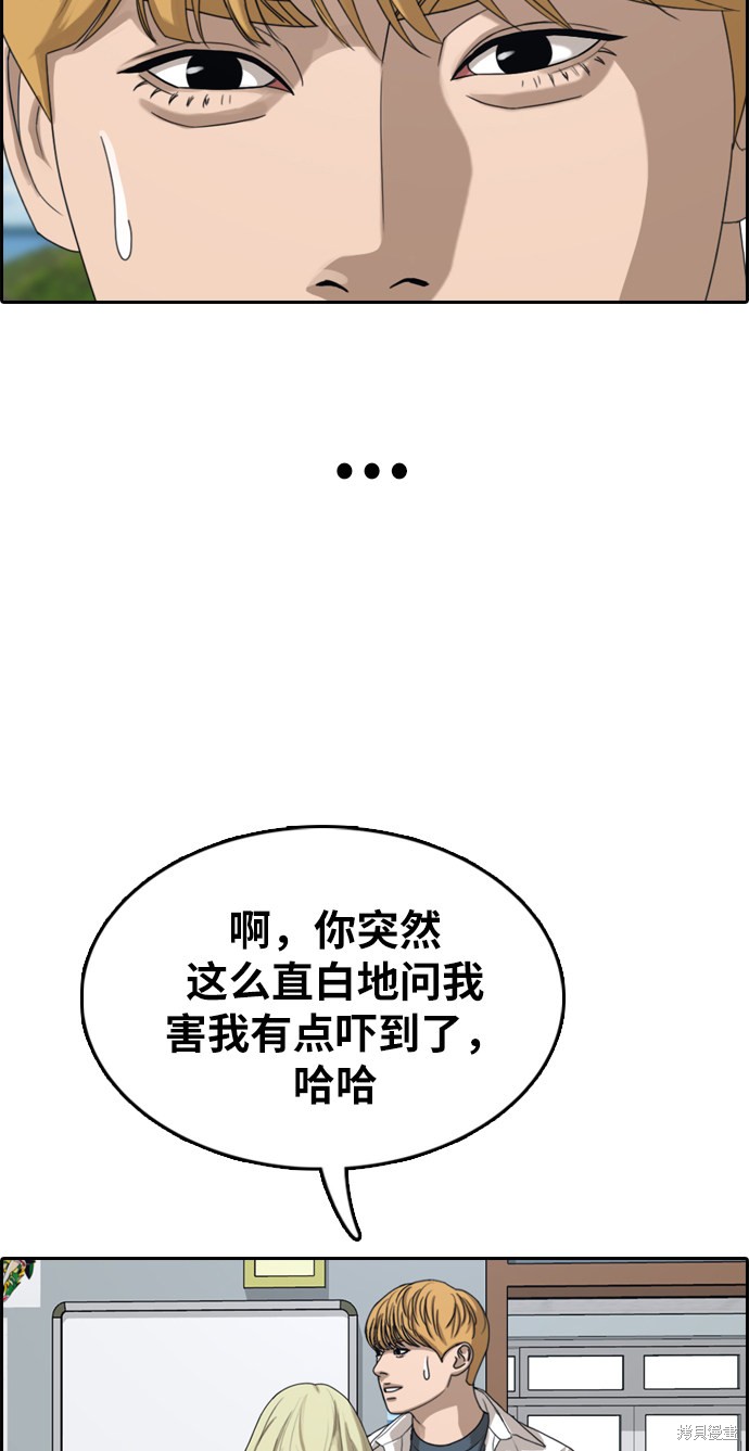 《青春白卷》漫画最新章节第352话免费下拉式在线观看章节第【59】张图片