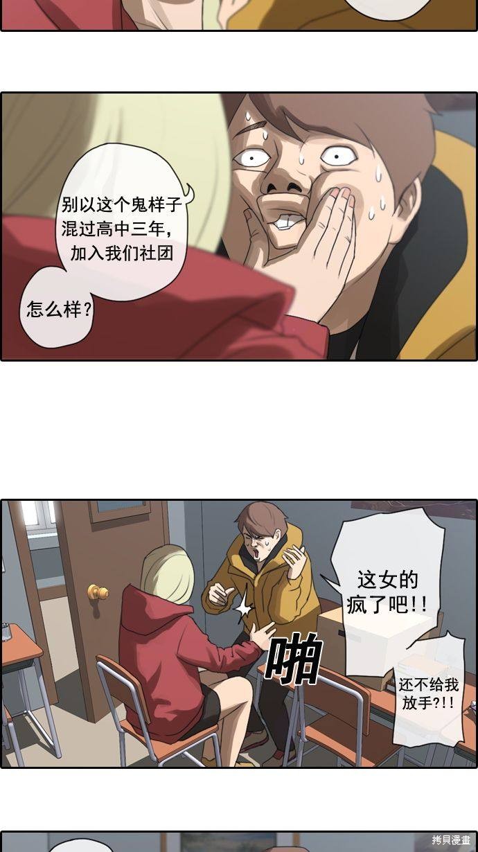 《青春白卷》漫画最新章节第7话免费下拉式在线观看章节第【32】张图片